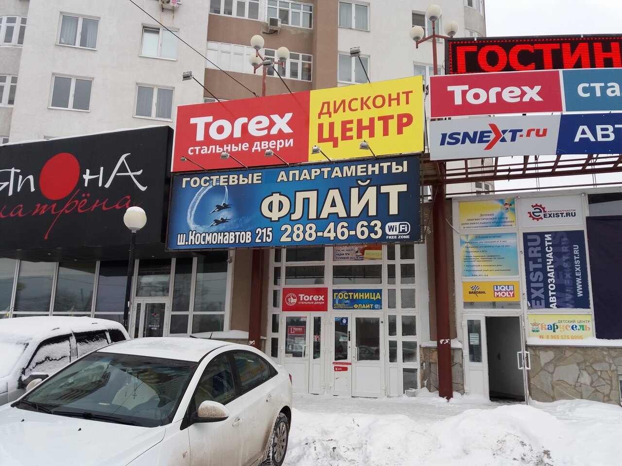 Гостевой дом Флайт Пермь-160