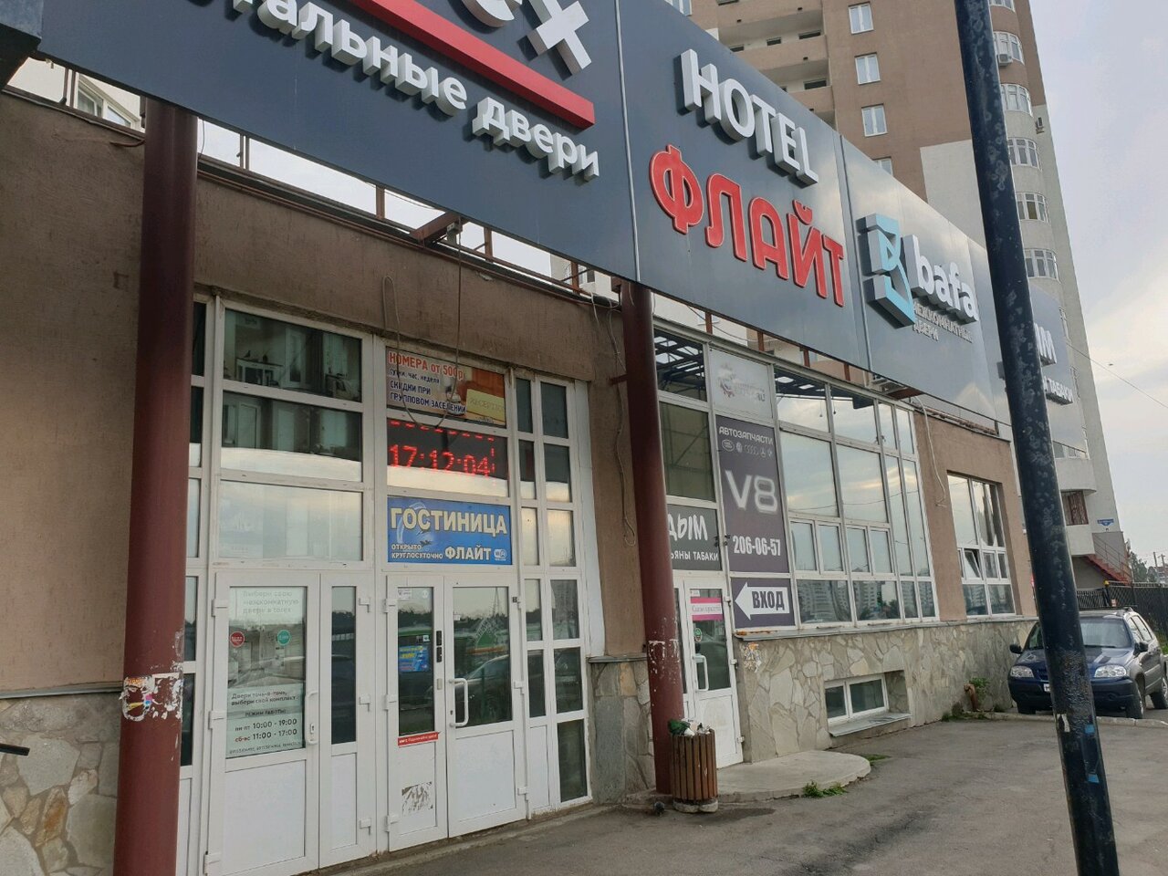 Гостевой дом Флайт Пермь-169