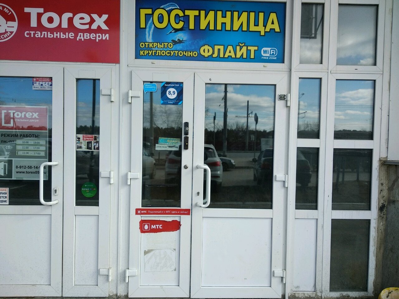 Гостевой дом Флайт Пермь-168