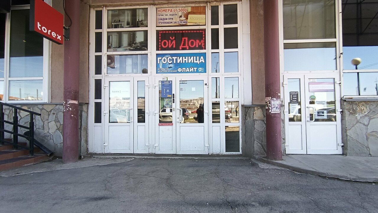 Гостевой дом Флайт Пермь-161