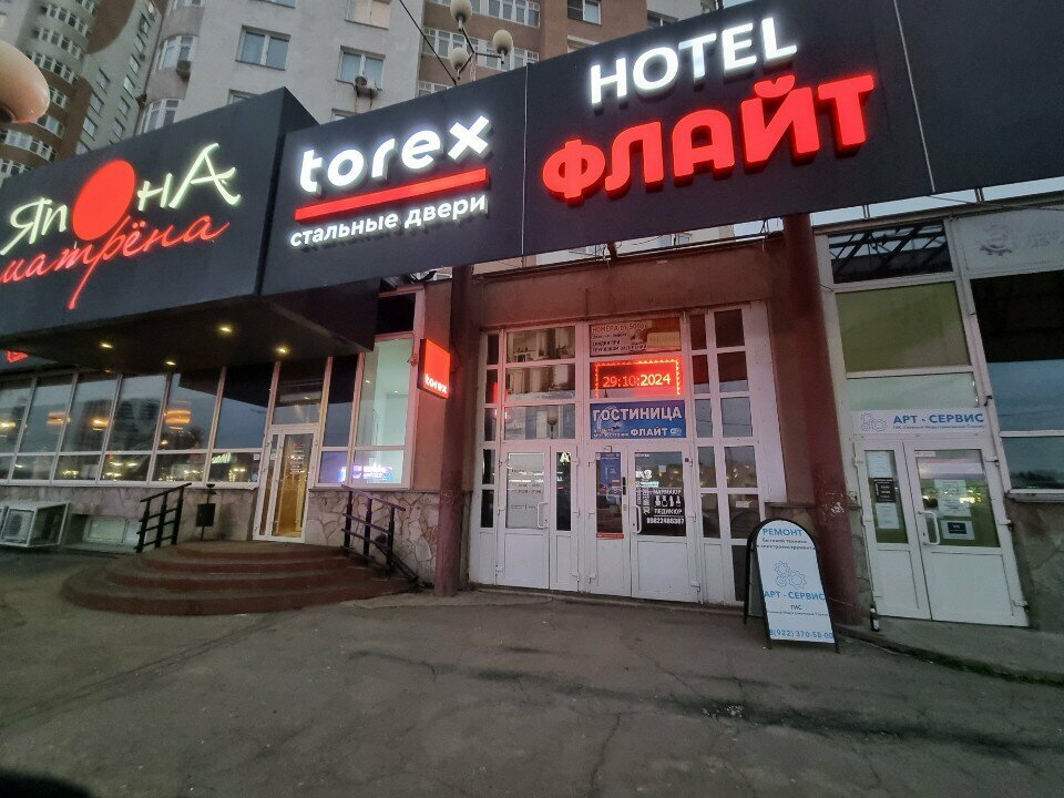 Гостевой дом Флайт Пермь-165