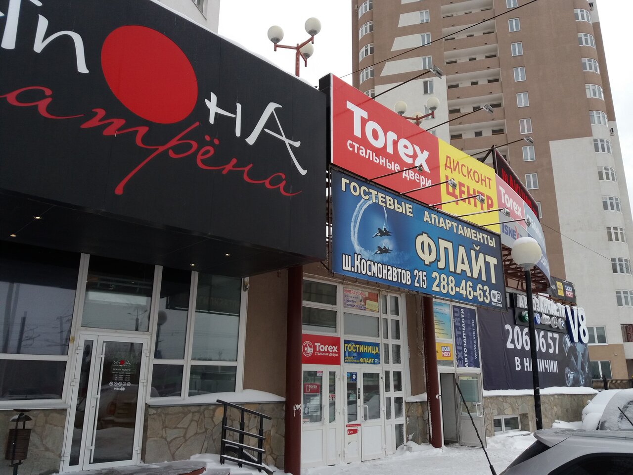 Гостевой дом Флайт Пермь-170