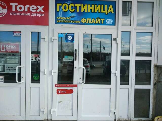 Гостевой дом Флайт Пермь-167