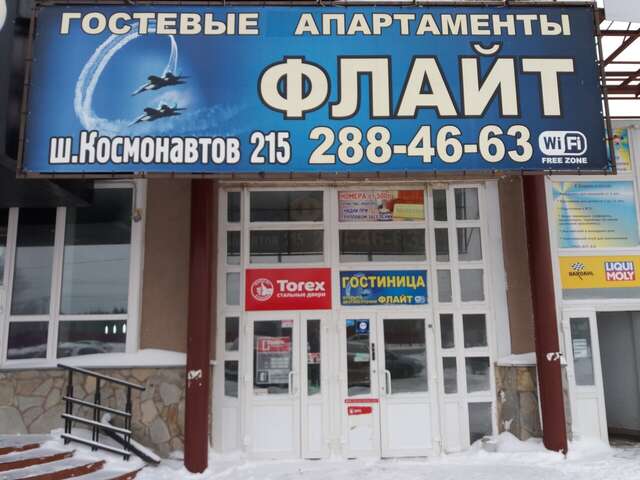 Гостевой дом Флайт Пермь-152