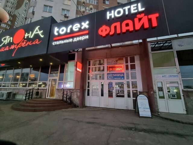 Гостевой дом Флайт Пермь-164